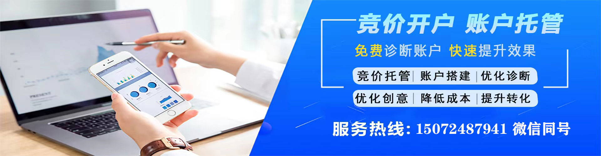 丰原百度广告竞价