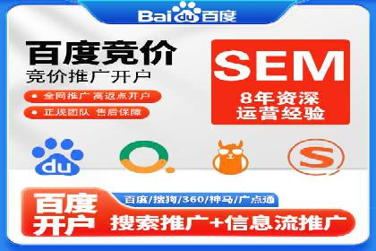 sem账户托管如何助力企业实现营销目标